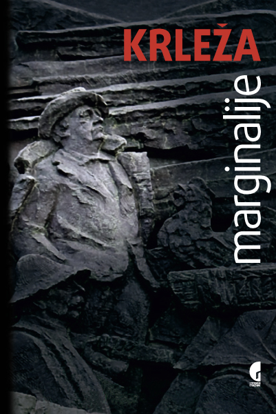 МАРГИНАЛИЈЕ